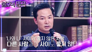 세 번째 키워드 ‘나와의 소통’✨ 그 누구보다 사이가 좋아져야 할 나 자신 [불후의 명곡2 전설을 노래하다/Immortal Songs 2] | KBS 230520 방송