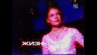 Анонс программы "Вкус жизни" (Студия-41 [Екатеринбург], сентябрь 2001 г.)
