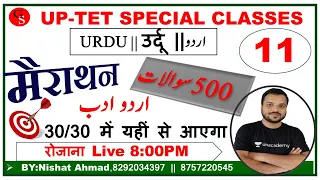 11:UP-TET | Urdu Mairathon Class ||उर्दू मैराथन क्लास |vvi Objective Question With Answer |Gs Online