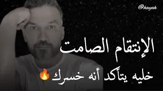 شئ واحد سويه.. وراح يتأكد أنه خسرك ويندم عليك إذا تخلى عنك وخذلك 💔 سعد الرفاعي