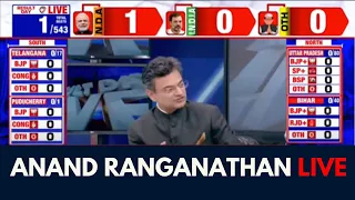 Lok Sabha Election Results 2024 LIVE Updates | WHO WILL WIN ?| Anand Ranganathan Live | ET Now