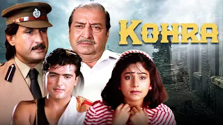 कोहरा हिंदी फुल मूवी - KOHRA (1993) Hindi Full Movie - सदाशिव अमरापुरकर - आयेशा झुलका - गुलशन ग्रोवर