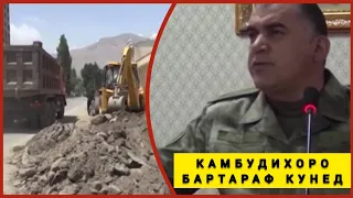 КАМБУДИХО ДАР ТАЪМИРИ КУБУРХОИ ОБГУЗАРИ ш. ХОРУГ