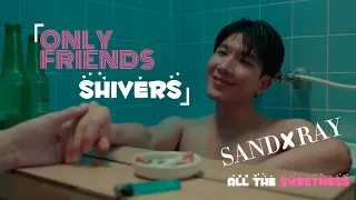 SAND RAY SWEETNESS COMPILATION | ❤️SHIVERS❤️ | ONLY FRIENDS [เพื่อนต้องห้าม] [BL FMV]