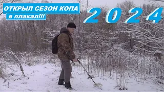 ОТКРЫТИЕ КЛАДОИСКАТЕЛЬСКОГО СЕЗОНА 2024! Все ЛУЧШЕЕ за ЯНВАРЬ в ОДНОМ ПРОЕКТЕ!