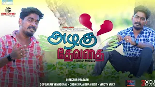 Azhagu Devadhai | Gana Sudhakar New Love Song 2022