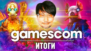 Gamescom 2019 итоги первого дня. Много новых трейлеров и поднобностей. Cyberpunk 2077 на Stadia