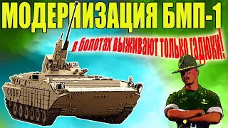 Модернизация БМП-1. История белорусской модернизации Кобра-С и мнение о необходимости в наши дни.