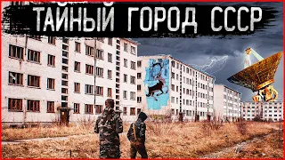 Город призрак Костерево-1 | СЕКРЕТНЫЙ заброшенный город | Зона отчуждения как Чернобыль