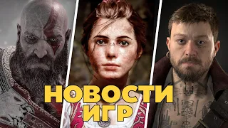 Новости Игр! Новый Need for Speed Unbound, God of War Ragnarok,  A Plague Tale: Innocence