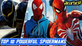 Top 10 Powerful Spidermans - టాప్ 10 పవర్ఫుల్ స్పైడర్ మాన్