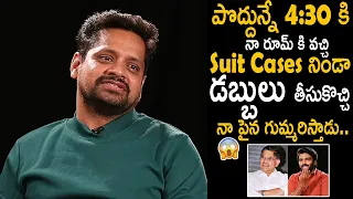 Producer Bunny Vas Shocking Words to Kiran Abbavaram about Allu Aravind | Friday Culture