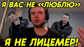 ПАПИЧ ПРО ОТНОШЕНИЕ К ЗРИТЕЛЯМ!