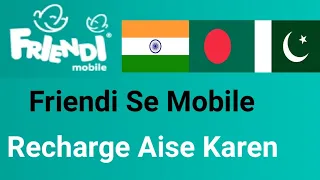 friendi balance transfer india | Friendi Sim Se Mobile Recharge Kaise karen