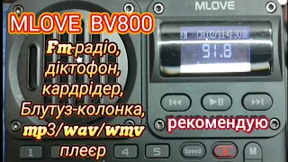 ШОК КОНТЕНТ- обзор супер девайса MLOVE  BV800 Млове Бв800  Млав