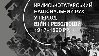 Національний визвольний рух кримських татар 1917-1920 рр. | ІСТОРІЯ З М'ЯСОМ #117