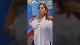 Hina pervaiz butt leak video scandal