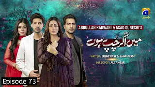 Main Agar Chup Hoon Episode 73 Teaser - Main Agar Chup Hoon Episode 73 Promo - Har Pal Geo