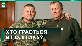 😐 Залужний і Шаптала НЕ ПРИДАТНІ ДЛЯ СЛУЖБИ! ГЕНЕРАЛІВ ЗВІЛЬНИЛИ з лав ЗСУ?!