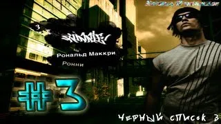 Прохождение Most Wanted часть #27 Радары (3 список)