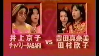 Manami Toyota & Yoshiko Tamura vs. Kyoko Inoue & Chaparita ASARI (July 14, 1996)