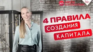 Секрет, как копить деньги. Как откладывать деньги с удовольствием? Основы финансовой грамотности 16+