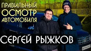 Как проверить автомобиль при покупке - ( советы автободборщика )