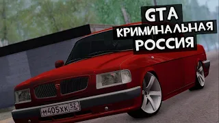 GTA:CRIMINAL RUSSIA#4 съездили в лыткарино