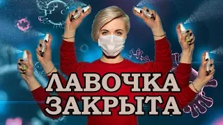 "ЛЕНТУ" ЗАКРЫЛИ. ДИАГНОЗ СОТРУДНИЦЫ ПОДТВЕРДИЛСЯ?! 16+