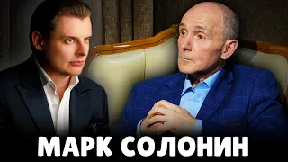 Е. Понасенков о трудах Марка Солонина