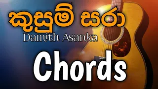 කුසුම් සරා Chords 5 කින් play කරමු|| Damith Asanka || cover - Amisha Minol || @lasiyamusic5560 ||