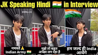 Jungkook Speaking Hindi 🇮🇳 in Interview 💜 BTS JK Hindi Interview 😍 JK Speaking Hindi to Indian Army