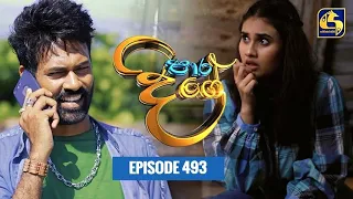 Paara Dige || Episode 493 || පාර දිගේ || 13th April 2023