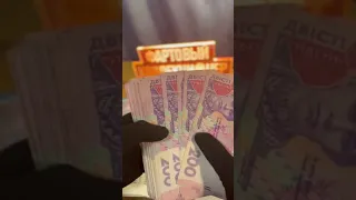 НЕ СДАВАЙТЕ ЭТИ 200 ГРИВЕН