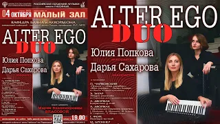 "Alter Ego" accordion duo - Юлия Попкова и Дарья Сахарова /  Yulia Popkova and Daria Sakharova