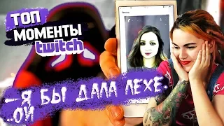 Вика Картер смотрит:Топ Моменты с Twitch | HARD PLAY СТАЛ ДЕВУШКОЙ | МЭДА РАЗБАНИЛИ