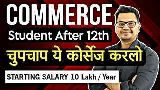 50+ High Salary Courses After 12th Commerce | Latest 2024 | Commerce Career | By Sunil Adhikari