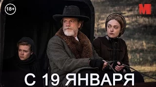 Дублированный трейлер фильма «Преисподняя»