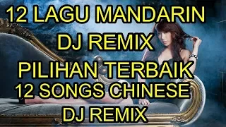 12 Lagu mandarin DJ Remix Pilihan Terbaik chinese DJ歌曲