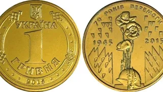 Сколько стоят юбилейные монеты Украины?