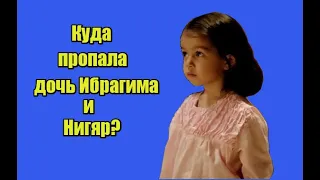 Куда пропала Эсманур?