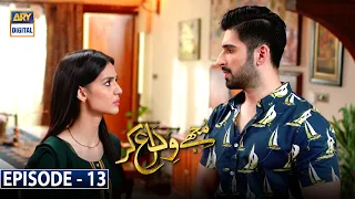 Mujhay Vida Kar Episode 13 [Subtitle Eng] ARY Digital Drama