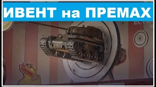 🔴 РОЗЫГРЫШ ГОЛДЫ стартует ОТ 50 лайков!!! + заказ танков в чате | Tanks Blitz