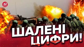 💥💥ЗСУ нещадно ліквідовують армію РФ/ Свіжі втрати ворога на 6 лютого