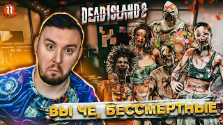 Военная база на ПЛЯЖЕ ► Dead Island 2 ► #11