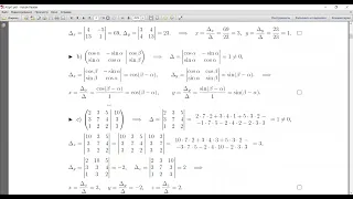 Алгебра та геометрія, практика 01: визначники 2-го та 3-го порядків