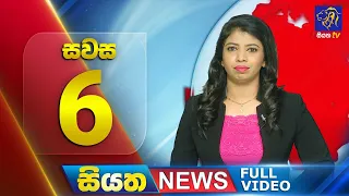 Live | Siyatha News | 06.00 PM | 25 - 03 - 2024