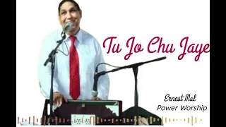 Tu jo Chu Jaye|Power Worship|Ernest Mall|     Songsof Praise