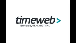 TIMEWEB - Лучший хостинг за 2019 год.  Топ 5 Хостингов Рунета. Как выбрать?. Видео обзор.