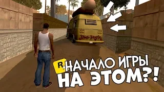 ЧТО ЕСЛИ, В GTA SAN ANDREAS БУДЕТ РАНДОМ АВТОМОБИЛЕЙ? (РАНДОМАЙЗЕР В ГТА СА)